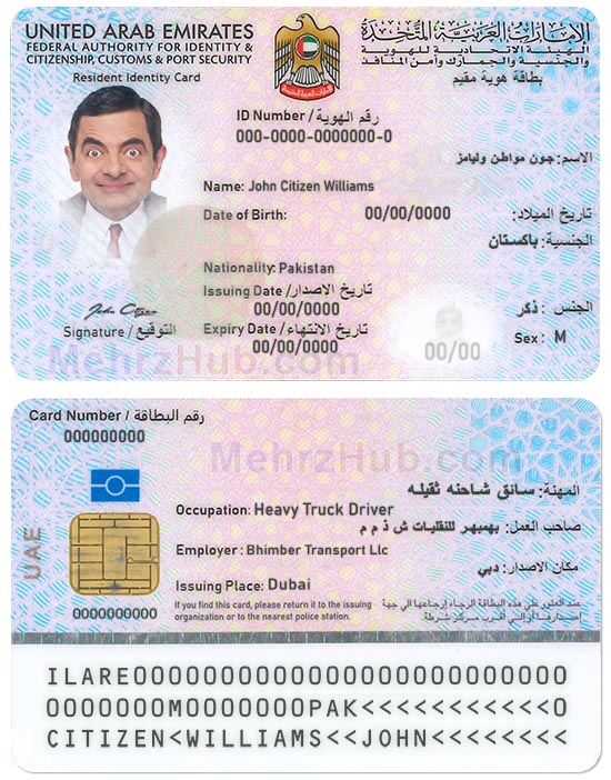 uae id card template