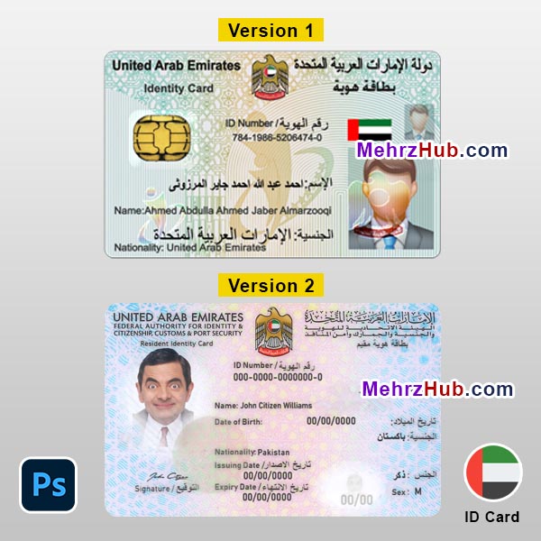 uae id card template psd