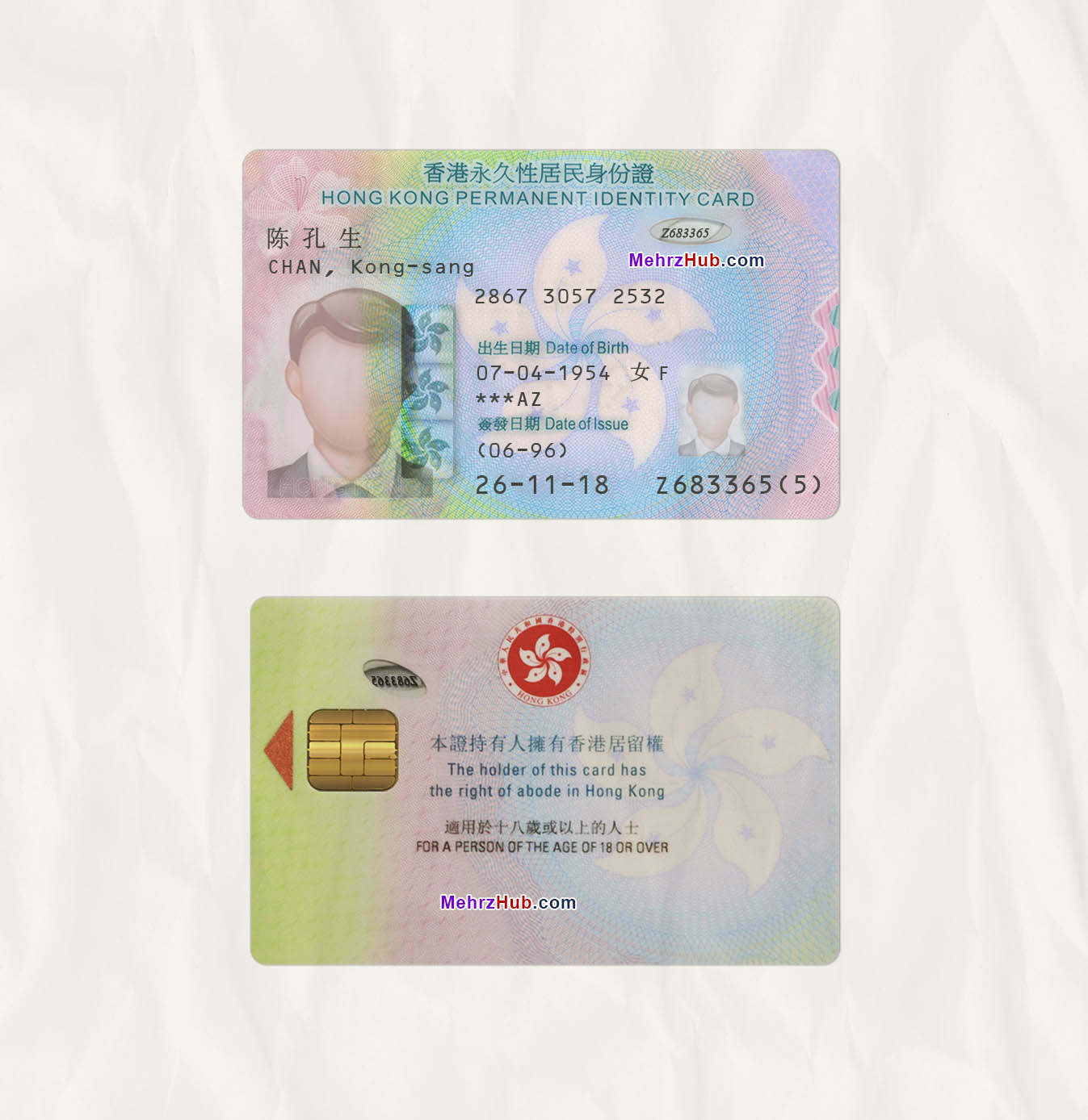 hong kong id psd