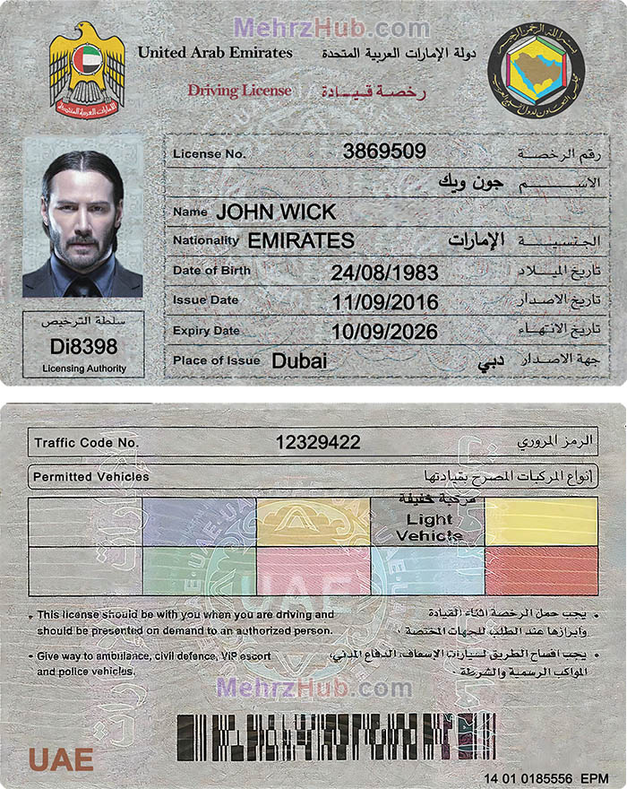 uae driver license template psd