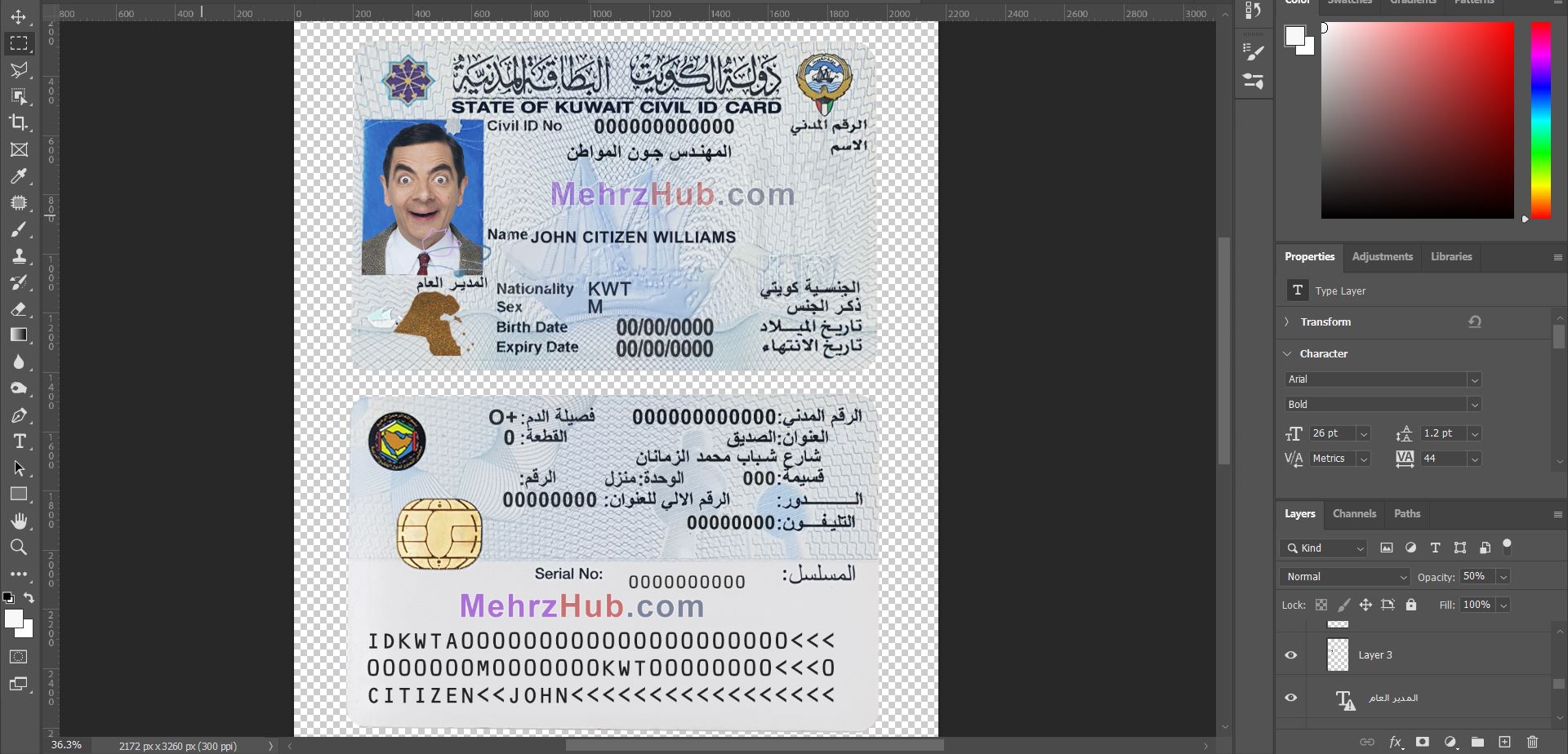 kuwait id