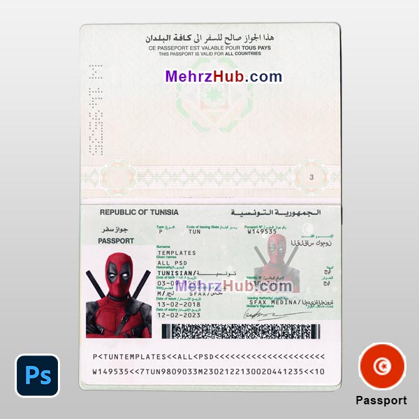 Tunisia Passport PSD