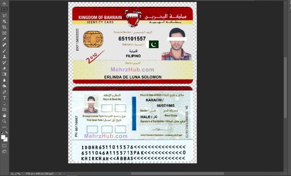 editable bahrain id psd